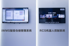 【CeMAT展綜述稿】邁步智能物流，超越行之所及丨海康機器人在CeMAT展上眾智齊聚，大放異彩！202310241368